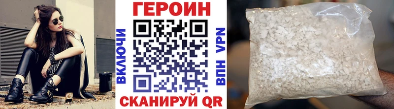 Героин Афган Нерехта