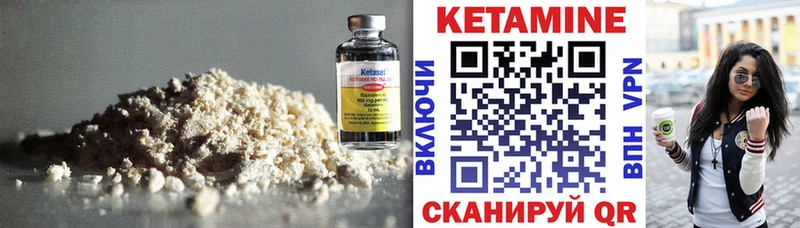 КЕТАМИН VHQ  Нерехта 